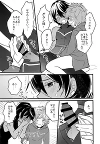 (C92) [Utachan Honpo (Utako)] Makuai ni Yume o Miru (Granblue Fantasy)