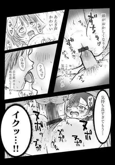 Tonari no Seki no Yukimura-san ni Osowareru