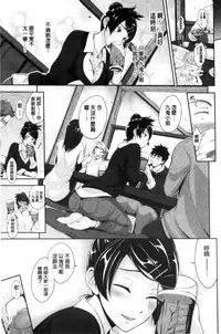 [Kurokoshi You] Junmusu [Chinese]