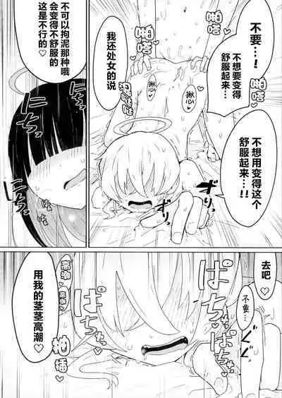 Kivotos ni Otoko ga Zenzen Inai nara Mobu Doushi de Yuri Koui ni Fukeru Koto ga Atte mo Shikatanai yo ne. | 由于基沃托斯完全没有男孩子大家只好沉迷百合爱