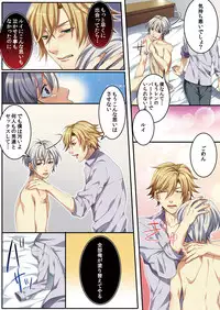 [Kairi] Osu ♂ mama ~ Ninshin Deki Chatta ore [Digital]