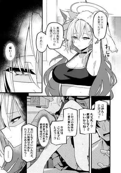 Miren ga Aru to Sureba