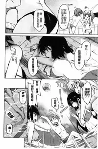 [Narusawa Kei] Boukoku Maou no Hoshihiko-kun [Chinese]