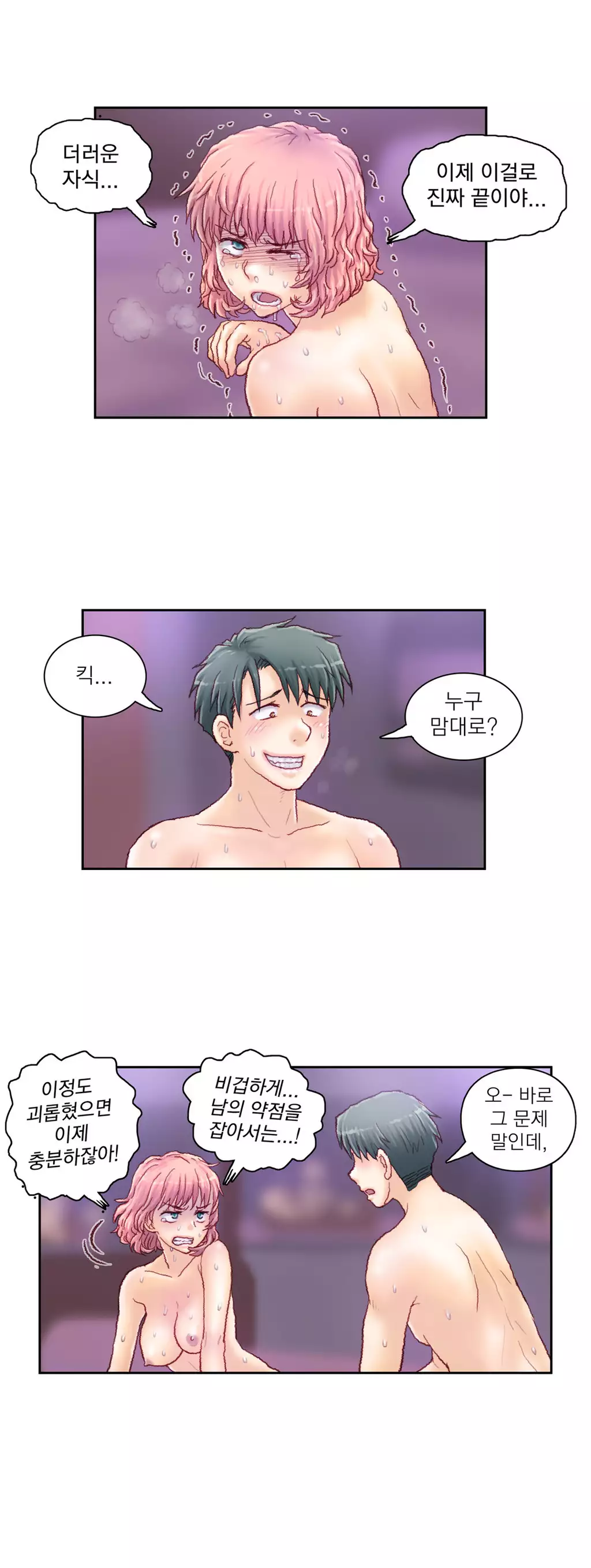 Wrath of the Tutoring Ch.1-42