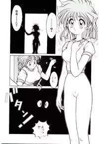 [Suetora Ryo] Ichigo Special - STRawberry Special