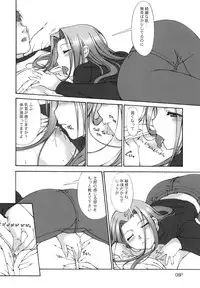 (C73) [Doronuma Kyoudai (Mr.Lostman, RED-RUM)] Cosmosquare (Fate/hollow ataraxia)