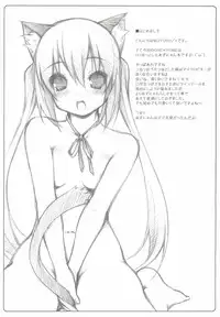 (C82) [MINT BLUE (MOYURU/n)] ORE×YOME 06 - Naisho no Azu Cat (K-ON!)