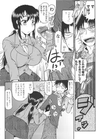 [Deep Valley] Deep Impact