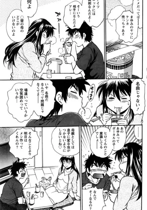 Kaseifu wa Mama Ch.1-12