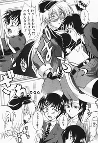 Comic Shingeki 2007-12