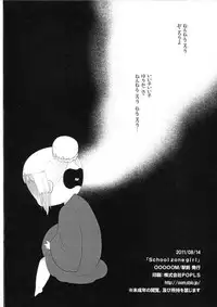 (C80) [OOOOOM (Ekimae)] School zone girl