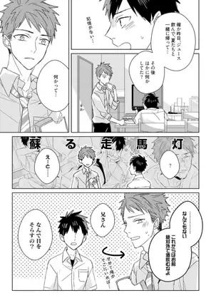 Kioku no Kaibutsu Vol. 3