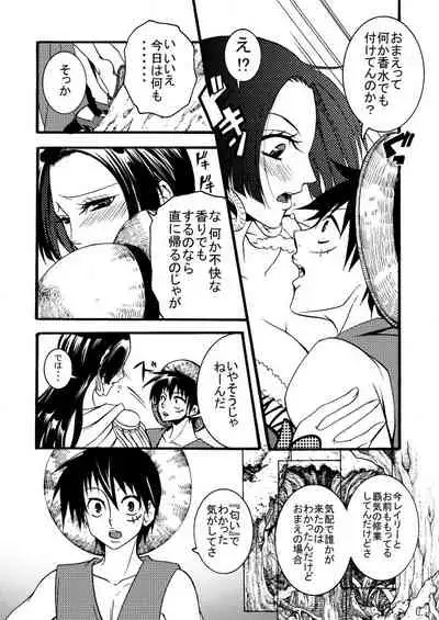 [Otamashigai (Chikaburo)] Sweet Perfume (One Piece) [Digital]