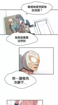 [﻿Chance, Kamang] Sports Girl ch.1-28[Chinese]