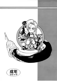 (C45) [Tange Kentou Club (Various)] Go Go 18 Gou (Dragon Ball Z) [English]