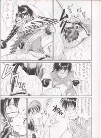 (C51) [Sanazura Doujinshi Hakkoujo (Fukuda Banken,Lopez Hakkinen,Sanazura Hiroyuki)] Sanadura Hiroyuki No Shumi No Doujinshi 3 (Sakura Taisen)