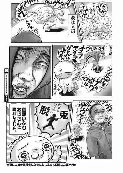 COMIC HOTMILK 2024-04