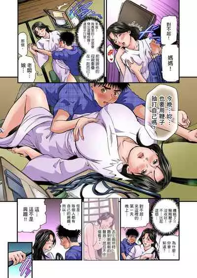 Yokkyuu Fuman no Hitozuma wa Onsen Ryokan de Hageshiku Modaeru | 慾求不滿的人妻在淫蕩溫泉中被放肆瘋狂侵犯 1-28