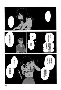 [TsuyaTsuya] Rakujitsu no Panthos 2 [Chinese] [无毒汉化组]