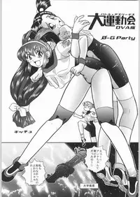 (C61) [Ganso Sonoda Ya] Chousen Ame Ver.20