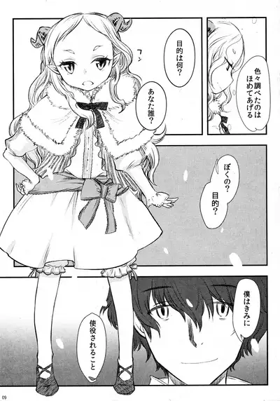 AMON DE GRAND GUIGNOL