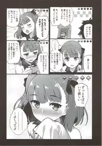 (C93) [Batsujirushi (Batsu)] Helena Order (Fate/Grand Order)