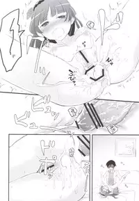 (C79) [Aienkien (Maisa)] Ore no Imouto to Kuroneko ga Konna ni Chinko Mamire na Wake ga Nai (Ore no Imouto ga Konna ni Kawaii Wake ga Nai)