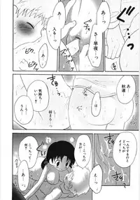 [Hoshiai Hilo] Pure Honey