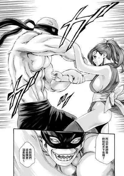 Araxa Ninpo-Cho Volume. 2 | 霰草忍法帖 2