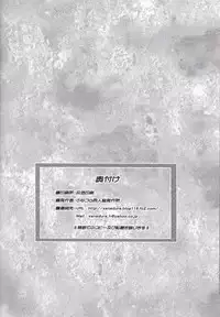 (C89) [Sanazura Doujinshi Hakkoujo (Sanazura Hiroyuki)] Kinjo no Eroi Onee-san Mutsu-chan to Teitoku-kun Merry Xmas (Kantai Collection -KanColle-)