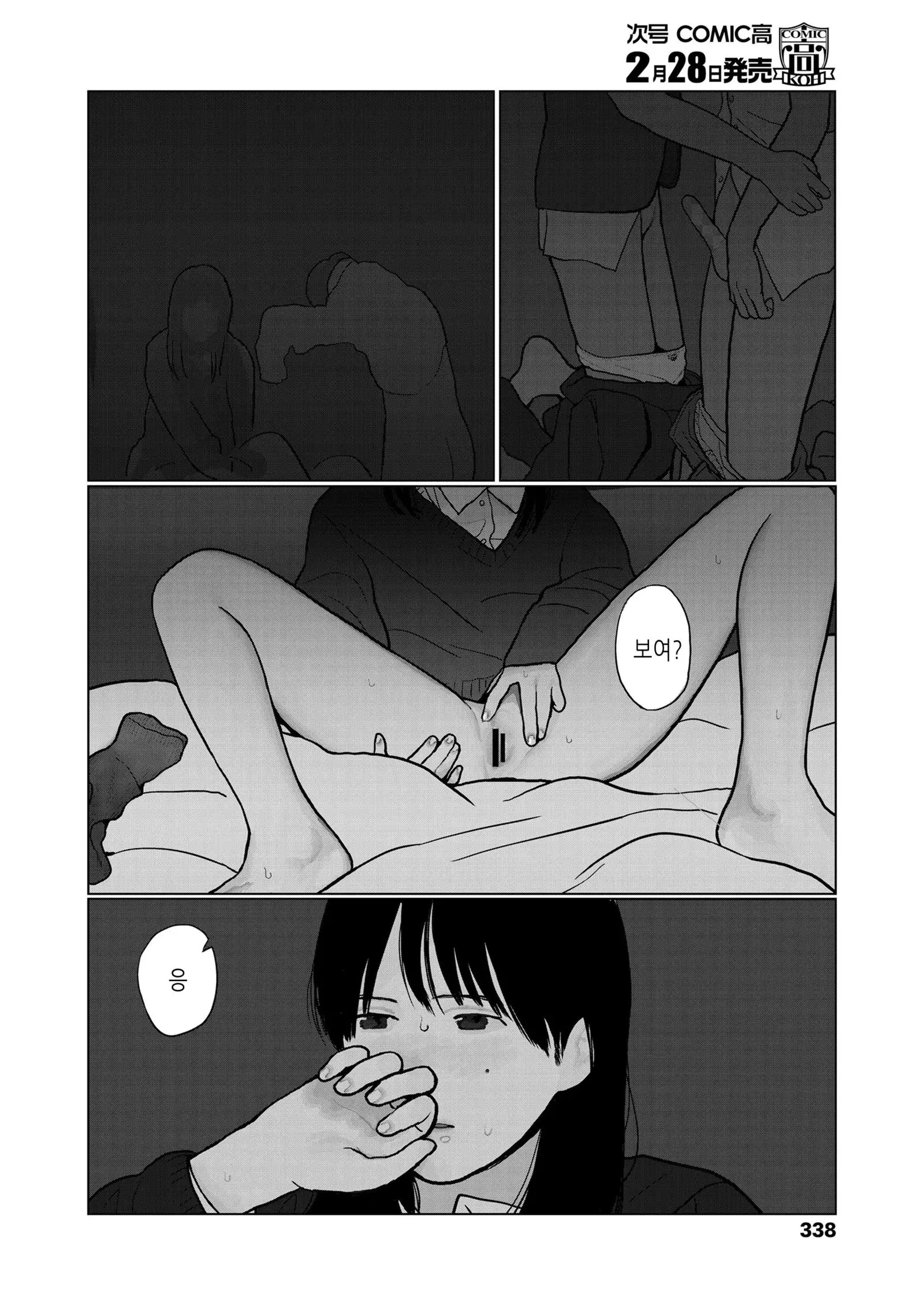 Yoru no Omoi | 밤의 마음