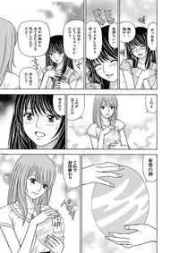 [Kuroiwa Yoshihiro] Anoko ni Itazura Maruchi Sousa 2nd ~Boku no Mousou ga Genjitsu ni~ [Digital]