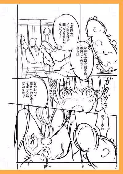 Otokonoko Kanojo - Otokonoko Sweetheart