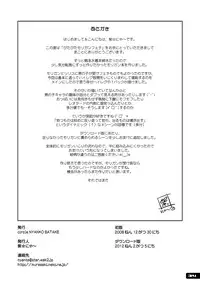 [Nyanko Batake (Murasaki Nyaa)] Pitapita Morrigan Fetish DL + (Darkstalkers) [Digital]