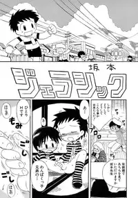 [Anthology] Shounen Ai No Bigaku 17 The Wanpaku Shounen