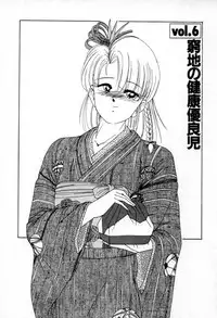 [Wanyanaguda] Nageki no Kenkou Yuuryouji 1 (reprint)