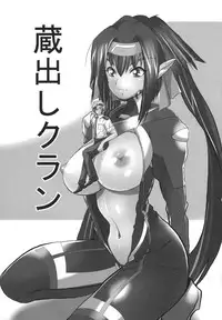 (C74) [Fujidan (Fujisaki Makoto)] Kuradashi Klan (Macross Frontier)