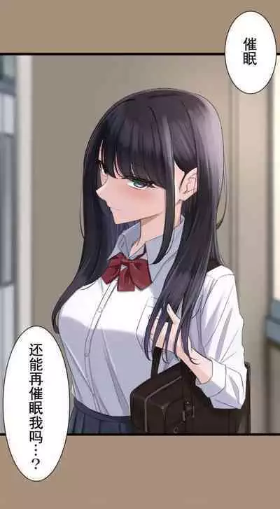 Saimin, Kaketemite 3