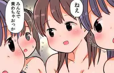 Ikitai no ni Suntome Jirasare Seme Sarechau Onnanoko