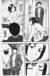 [Narushima Godou] Kirai na Yatsura no Onna o Tanetsuke Choukyou [Chinese]