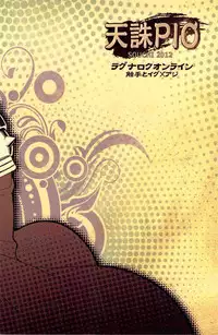 (Izu no Sakaba de Kyuusoku o) [Tenchuu PIO (SOUCHI)] Isekai no Hitobito | People of Another World (Ragnarok Online) [English] [Anzu]