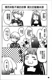 [Hidari Kagetora] Soujuku Diary [Chinese]