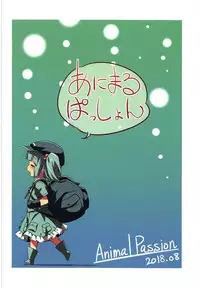 (C94) [Animal Passion (Yude Pea)] Bonnou no Ookami Oedomo Sarazu (Touhou Project)