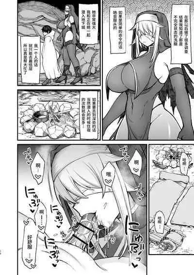 【簡体中文版】異世界の女たち