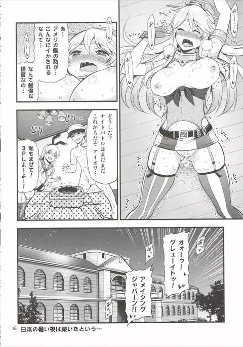 KanColle! Kai ~Iowa to Shimakaze no Super Night Battle!~