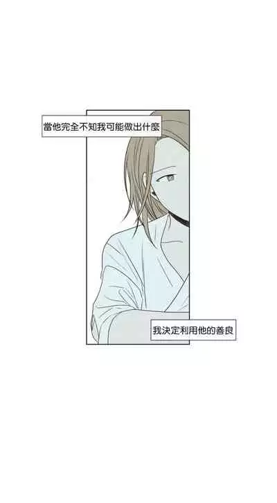 [Yuju] Summer Solstice Point Camp Ch.00-09|夏至点Ch.00~09[Chinese] [橄榄汉化组]