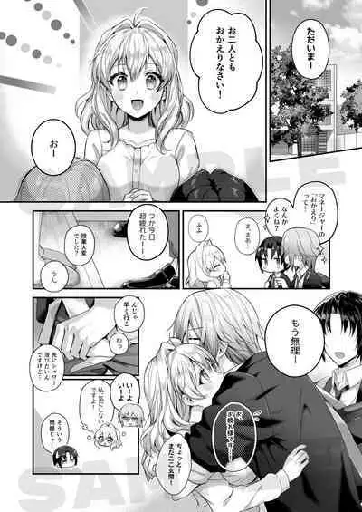 [LUCKY JAM】Afutāsukūru! Case 1 + 4(IDOLiSH7)