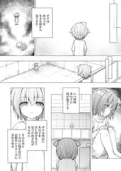 Nyancology Soushuuhen 2