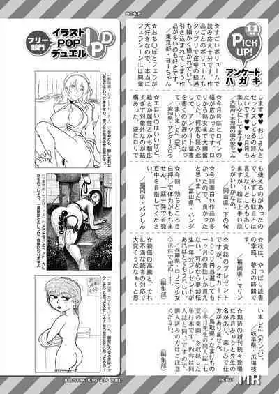 COMIC Mugen Tensei 2024-01