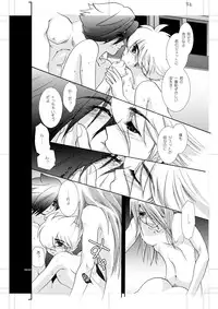 [Seinendoumei (U-K)] Seinen Doumei MODE. EX Eros Cross (Cyborg 009) [Digital]